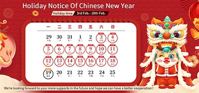 Iwill Hiina uusaasta pühade teade